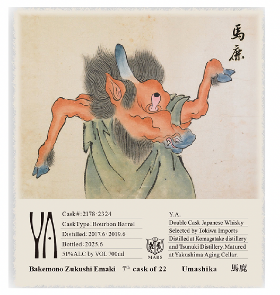 Mars Y.A. Bakemono Zukushi Emaki #7 Umashika